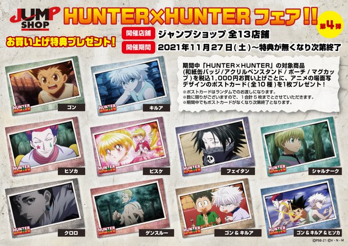 ジャンプショップ JUMP SHOP【公式】 on X:
