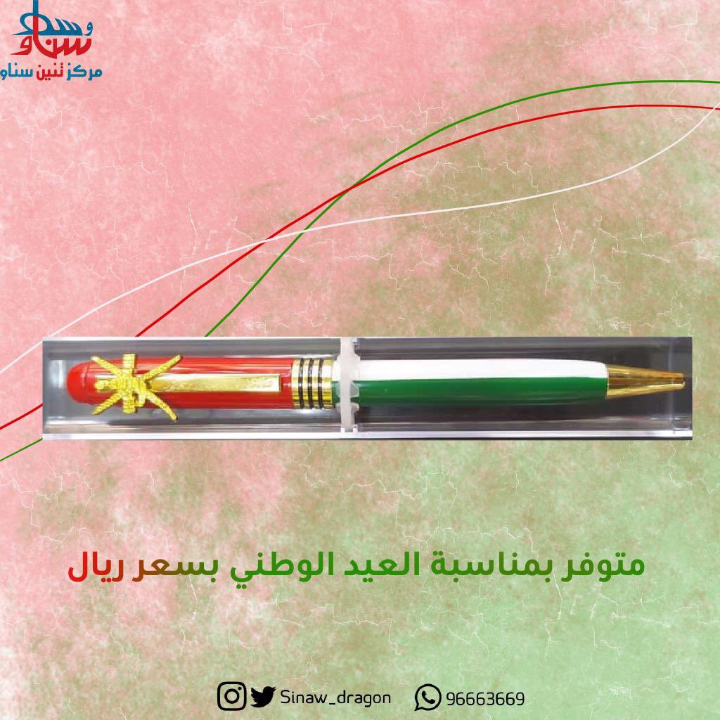 متوفر معنا بمناسبة #العيد_الوطني_الحادي_والخمسين