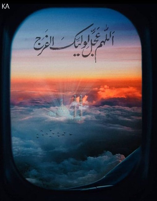 ImamMahdiajf313's tweet photo. 💌کیا آپ جانتے ہیں!

 ���کہ اگر ہم ہر روز حضرت امام زمانہ عج کی سلامتی کا صدقہ دیں گئے تو اس سے ناصرف ہم حضرت امام عج کے قریب ہو جائیں گے بلکہ حضرت امام زمانہ عج کے طفیل خدا ہم سے بلائیں دور فرمائے گا" https://t.co/Mu2wF5D0rL
