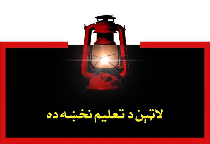 AdilAhm4471's tweet photo. #ANPTheOnlyHope https://t.co/Ajp3sOKH1R
