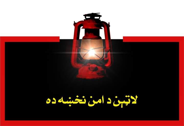 AdilAhm4471's tweet photo. #ANPTheOnlyHope https://t.co/9kX6UxySLc