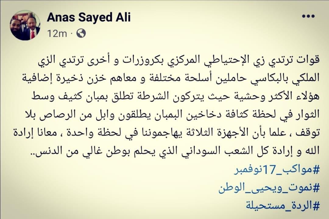 SARIoOoS's tweet photo. #الردة_مستحيلة #١٧نوفمبر #الانقلاب_العسكري https://t.co/ljdajUoa0z