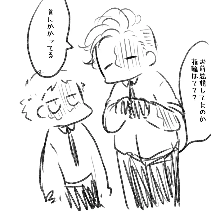 シュジーカと結婚指輪

 #しらをの本屋さん 