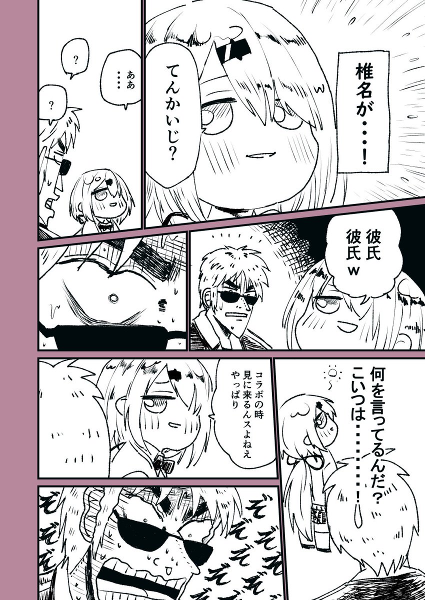 ビジネス彼女 
