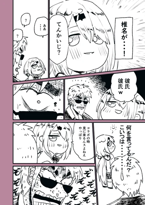 ビジネス彼女 