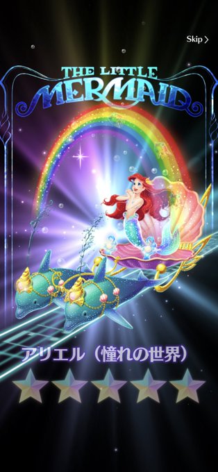 アリエルのtwitterイラスト検索結果 古い順