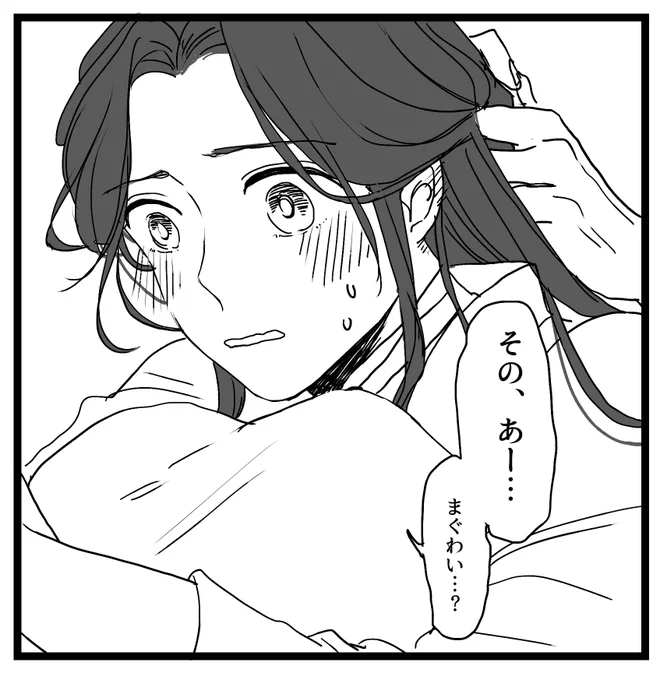 まぐわい 