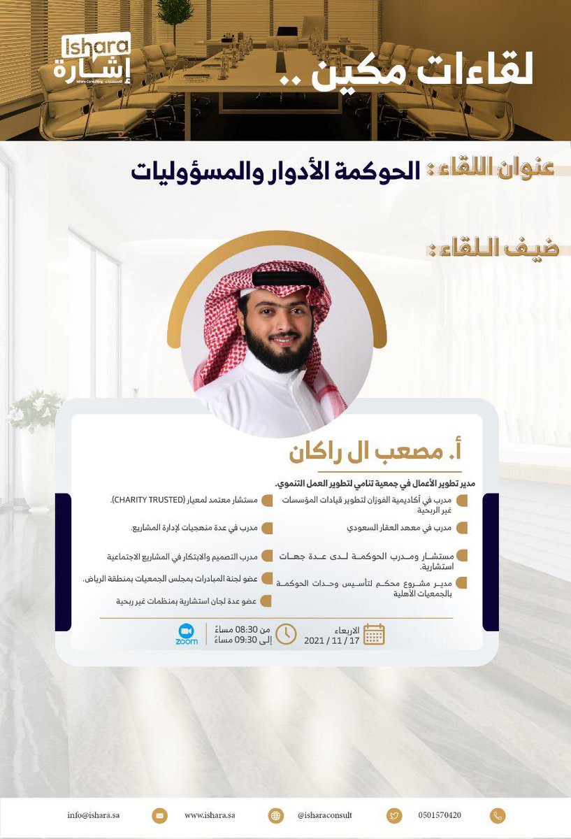ishara consulting إشارة للاستشارات tweet media