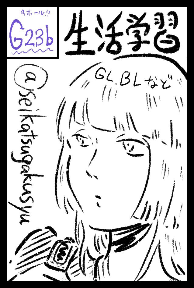 11月21日のコミティア138のお品書きです(1枚目)いつも見にくくてすみません。一生懸命作ってるんだけど限界。赤字の在庫有りってやつは多分あるし、新刊『前夜災』も当日印刷所から届いてればあるし、松村も元気なら居ます。宜しくー! #COMITIA #コミティア #コミティア138 #COMITIA138 