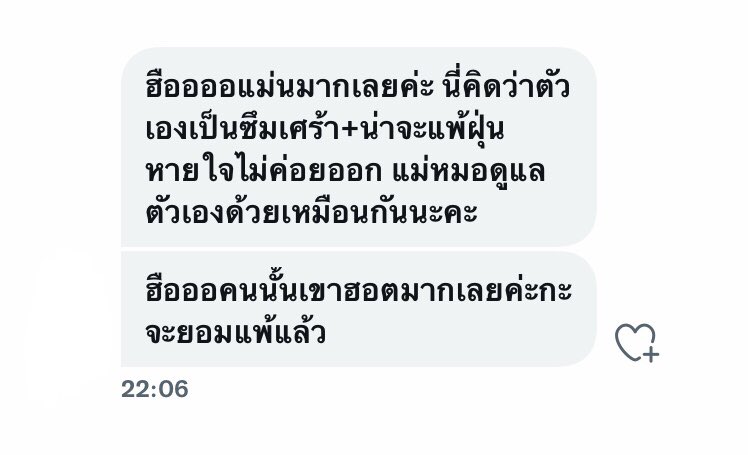 mheehora's tweet photo. ขอบคุณสำหรับรีวิวค่ะ🙇🏻‍♀️❣️ #mheehoraft https://t.co/4EZzj2M3do