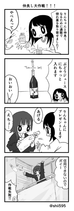 あやまちちゃん44 