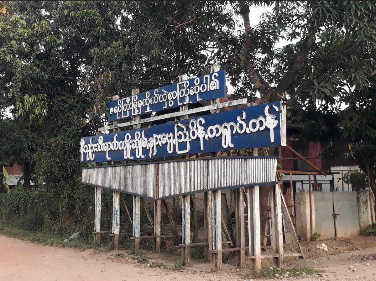 jinixovia's tweet photo. SAC invaded Myat Petrol Station in #Bago's #TaungOo District, in an attempt to apprehend their targets. LEGALIZATION OF NUG #Nov17Coup    #WhatsHappeningInMyanmar https://t.co/ebP2soVrp7