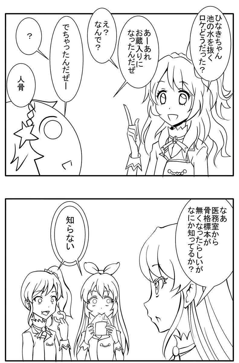 加筆原稿作業 