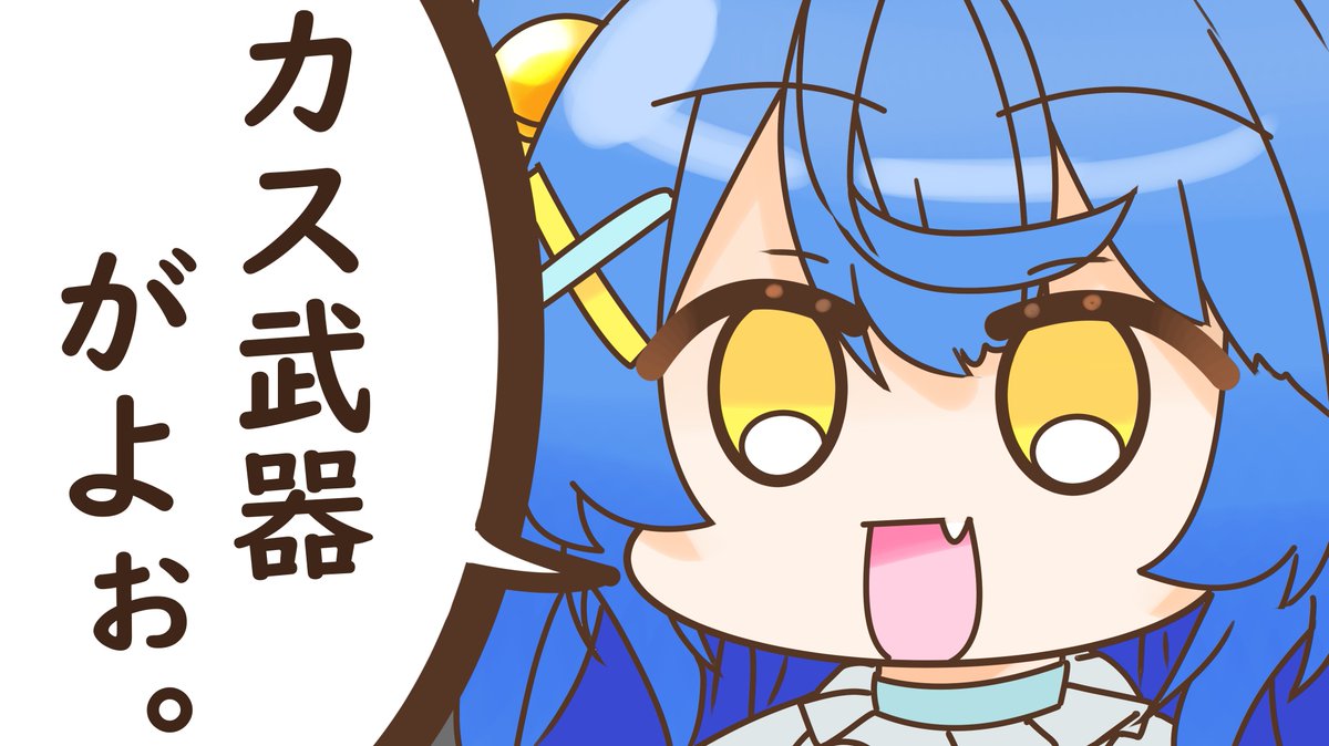 おくちがわるいあまみゃシリーズ 
を投稿しました
Uトロ 
 https://t.co/vJ6SjnQ3wq 

あまみゃのおくちわるわるまとめです
Twitterにあげてないものもいくつかあるのでぜひみてくだしあ 