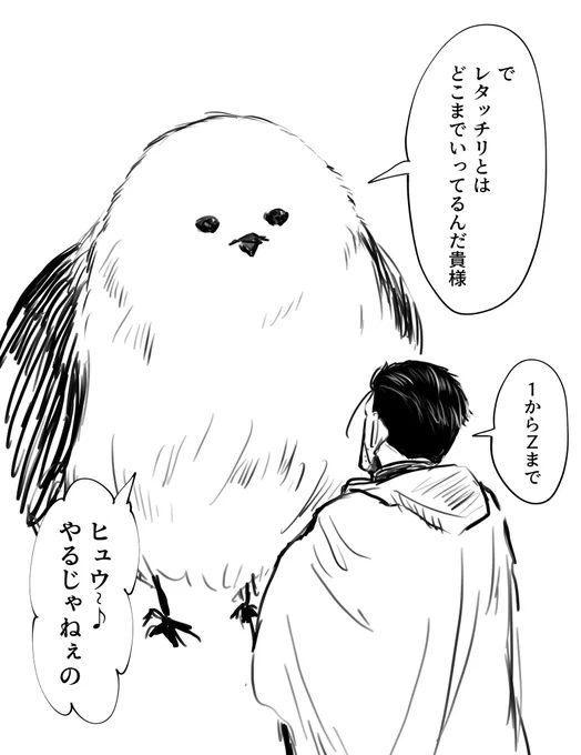 オオ尾に探り入れるウパシちゃん