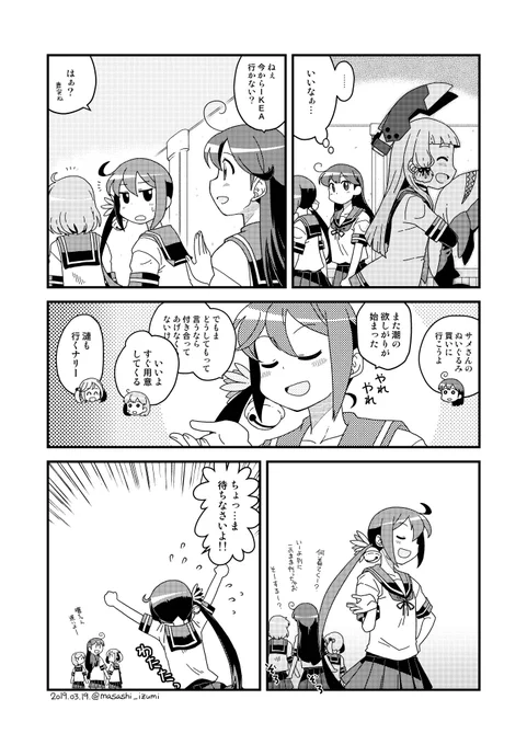 #11月になったのでフォロワーさんに自己紹介しようぜ
七駆のサメ漫画結構お気に入りなので改めてセットで投稿し直してみる 