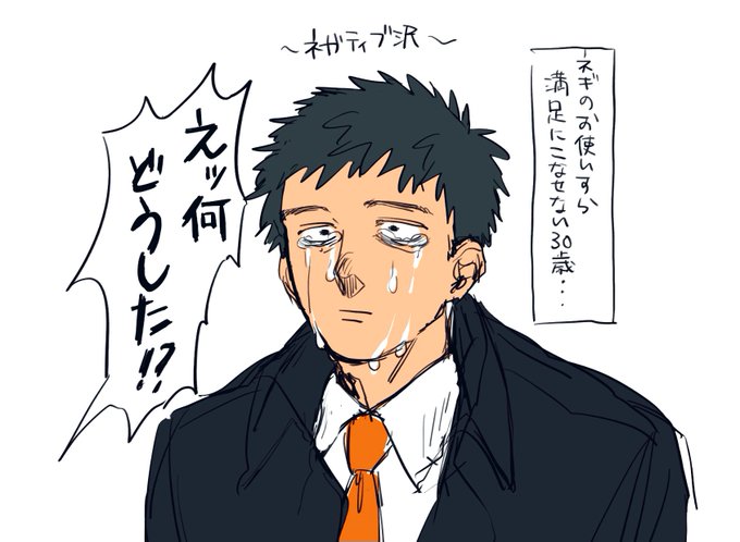 芹沢克也のtwitterイラスト検索結果