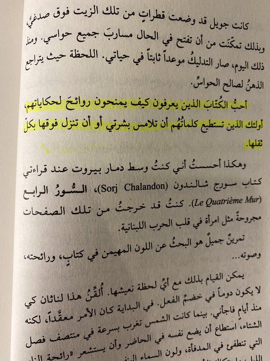 SRAlamri's tweet photo. عندما يبدع القارئ في وصف الكاتب والكتاب 🤍 #مكتبة_ساحة_الأعشاب https://t.co/JmVruNVXxL