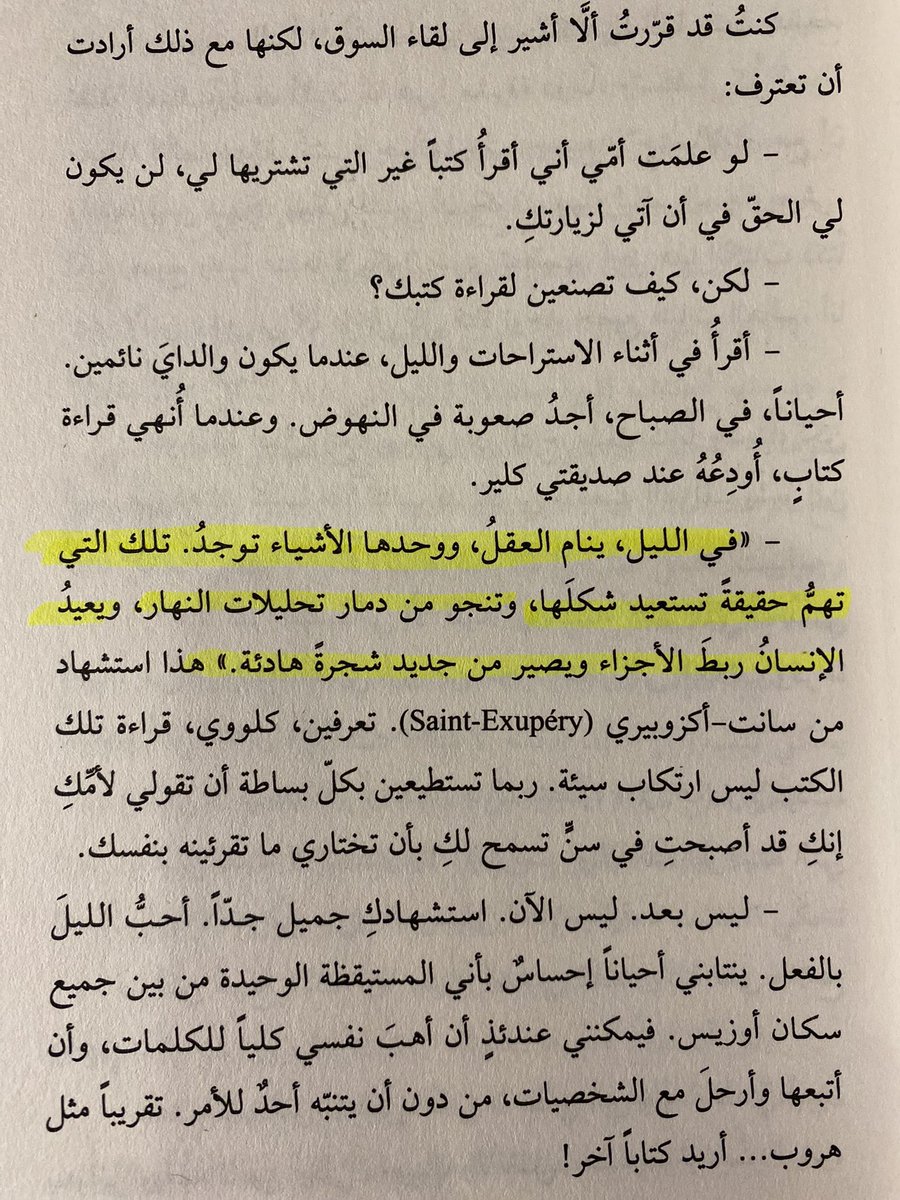 SRAlamri's tweet photo. عندما يبدع القارئ في وصف الكاتب والكتاب 🤍 #مكتبة_ساحة_الأعشاب https://t.co/JmVruNVXxL