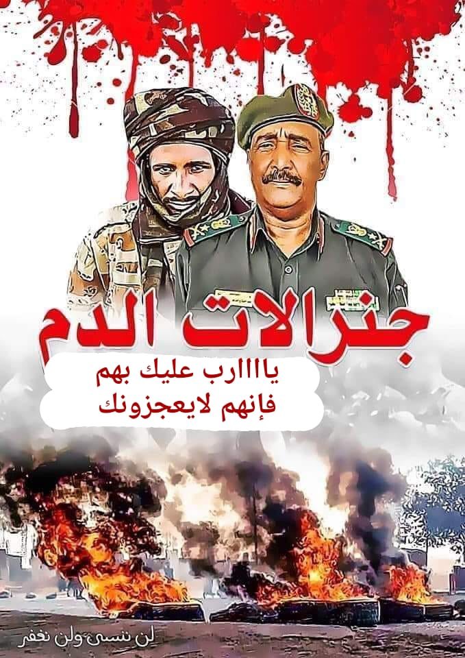 HatimElfadil's tweet photo. #massacre_in_Sudan https://t.co/5hSN3PT45E