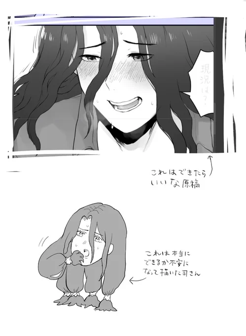 頑張るしかないよ! 