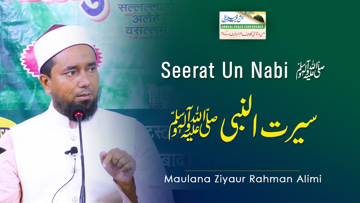 alehsanmedia's tweet photo. Seerat Un Nabi ﷺ | Ziyaur Rahman Alimi
YouTube: https://t.co/CEWAFkNRqP
.....
#EidMilad #AnnualPeace #PeaceConference #Miladunnabi #Seerat #HazratMuhammad #SeerateRasool #JamiaArifia #KhanqaheArifia #AlehsanMedia #TwitterThumbnail https://t.co/dgJxYI5mW7