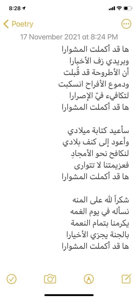 yousufknh's tweet photo. بعد مرور سنة ونصف على تسليمي للمسودة الأولى للأطروحة وما تبعها من عمل، تم بحمد الله إبلاغي بإكتمال متطلبات البحث ويالتالي التخرج. وهنا أرد على قصيدة "المسودة" التي كتبتها في ذلك الوقت بقصيدة جديدة عنونتها "المشوار"..
 كما في المرفق. https://t.co/2gLQfIa7DR