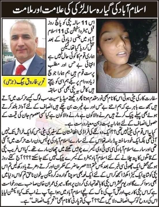 khanofbheri's tweet image. #JusticeForEveryone