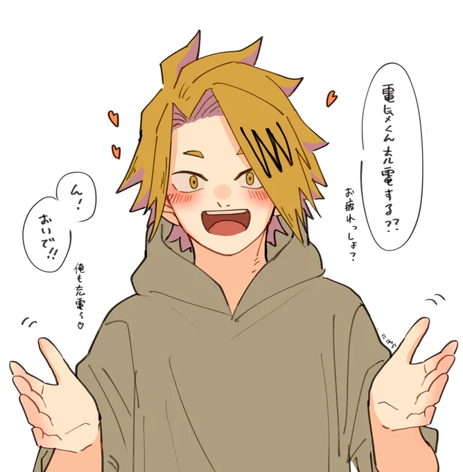 『ぎゅー…って、ちょちょ!離れんなよ!俺はまだまだ充電し足りねーの!』

 #hrakプラス ⚡️ 