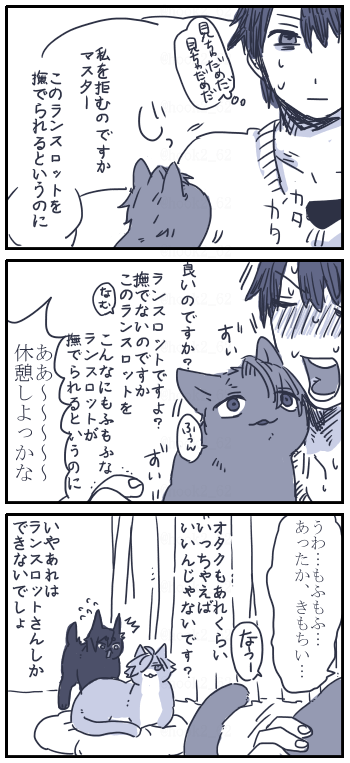 ネコチャン漫画
撫でた人が気持ちよくなれる自信がもりもりにゃんすろさん。 