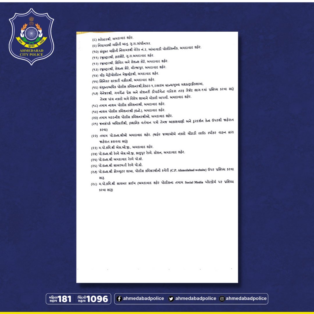 AhmedabadPolice's tweet photo. Notification alert 🔔
#ahmedabadpolice
#ahmedabadpolicepressnotes https://t.co/A3yn2V8cF5