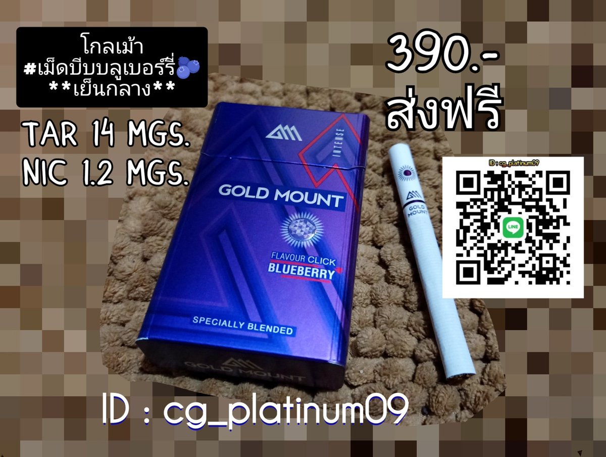 PlatinumSeven1's tweet photo. 🚬สายเม็ดบีบหอม🚬
💢เย็นไม่มาก💢🫐กลิ่นบลูเบอร์รี่🫐
🍃กลิ่นมิ้นท์🍃
❌ไม่มีบริการเก็บเงินปลายทาง❌
📌ทักแชท แอดไลน์📌
💢Id : cg_platinum09💢
💯 ส่งจริง ส่งชัวร์ 💯
💯 เช็คเครดิต รีวิว 24 ชม💯
#Goldmount #Blueberry #Mint
#FlavourClick https://t.co/IO4M3fkPFP