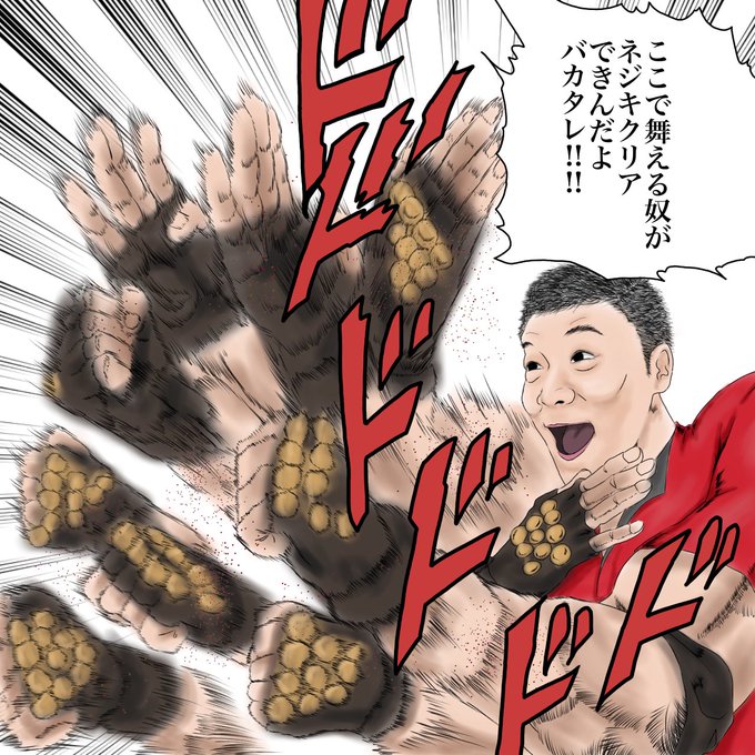 Twoucan 金ネジキ の注目ツイート イラスト マンガ コスプレ モデル