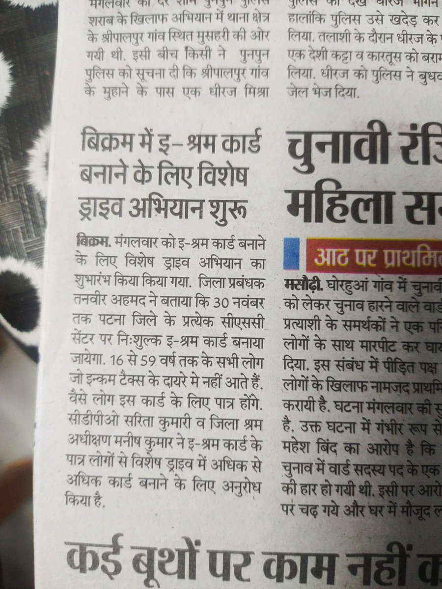 प्रतिदिन प्रत्येक CSCID से कम से कम 200 लाभार्थियों का पंजीकरण करना अनिवार्य है। @csc_patna <a href="/ermuditmani/">Er.MUDIT MANI</a> <a href="/AlokpandeyKumar/">Alok Kumar</a>