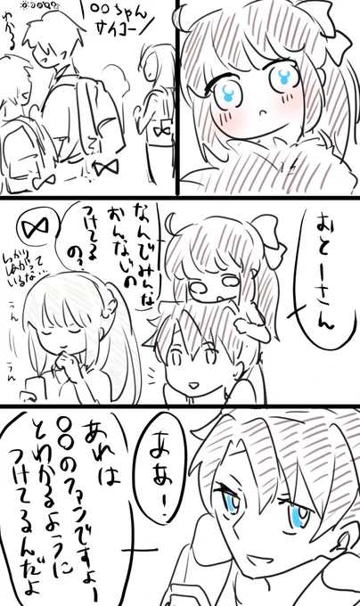 バトン貰ったので一連の流れから想像して漫画作成しました!! https://t.co/QvUfMHw9sh 