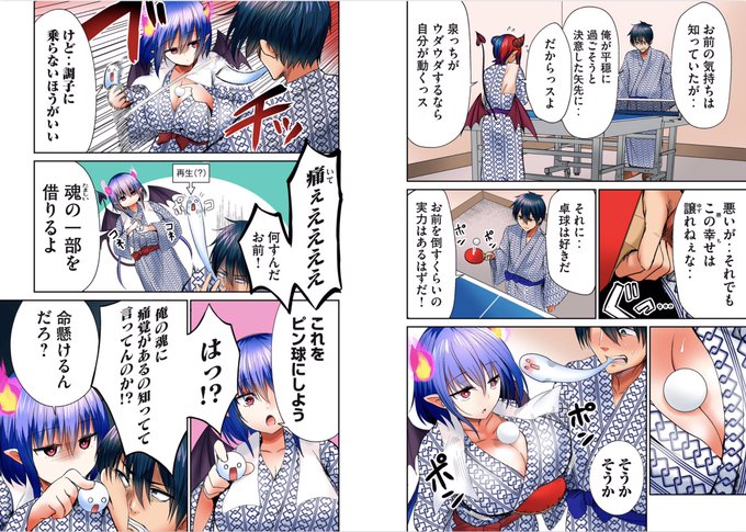 3巻個人的ハイライト
「魂と玉で卓球」 