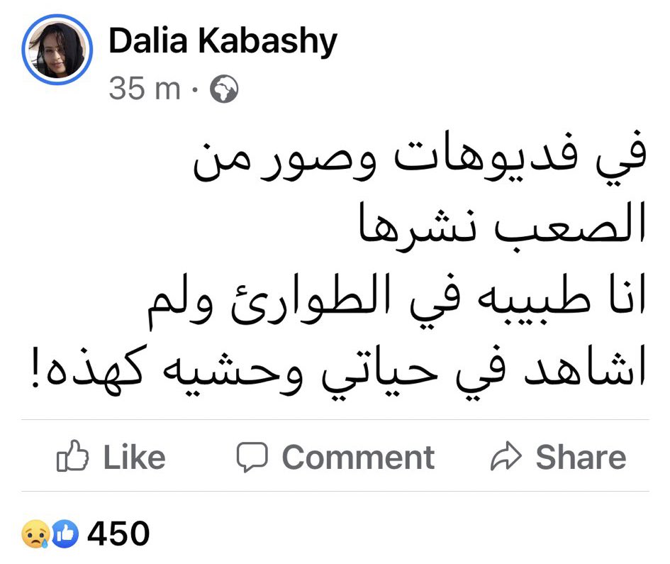 A medical in Khartoum says there is too much brutality in the ops theatre. She Says they have never experienced anything like this, those killed are 11 and the number is very likely to rise.
#nov17massacre
#مجزرة17نوفمبر
