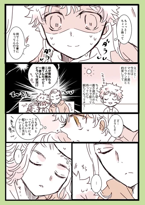 マイ+ドラ+タケまんが。さんど。 