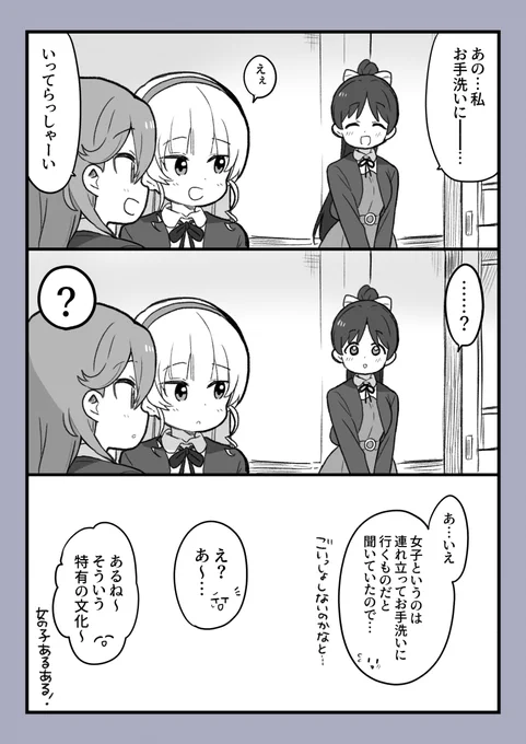 恋ちゃんと女子文化の漫画です(かのすみれん) 