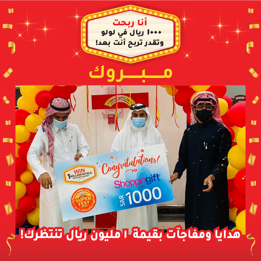 لولو هايبرماركت tweet media