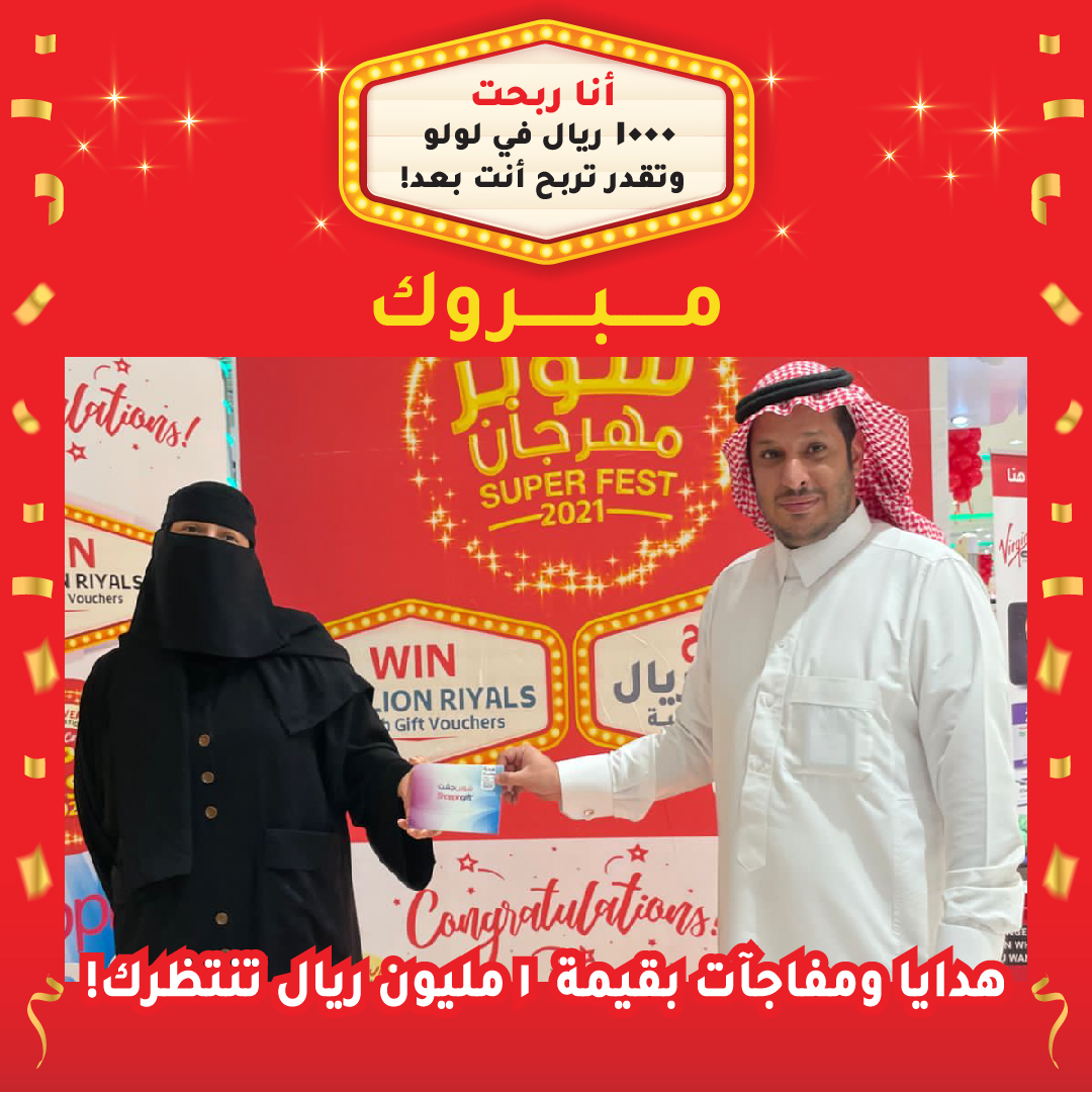 لولو هايبرماركت tweet media