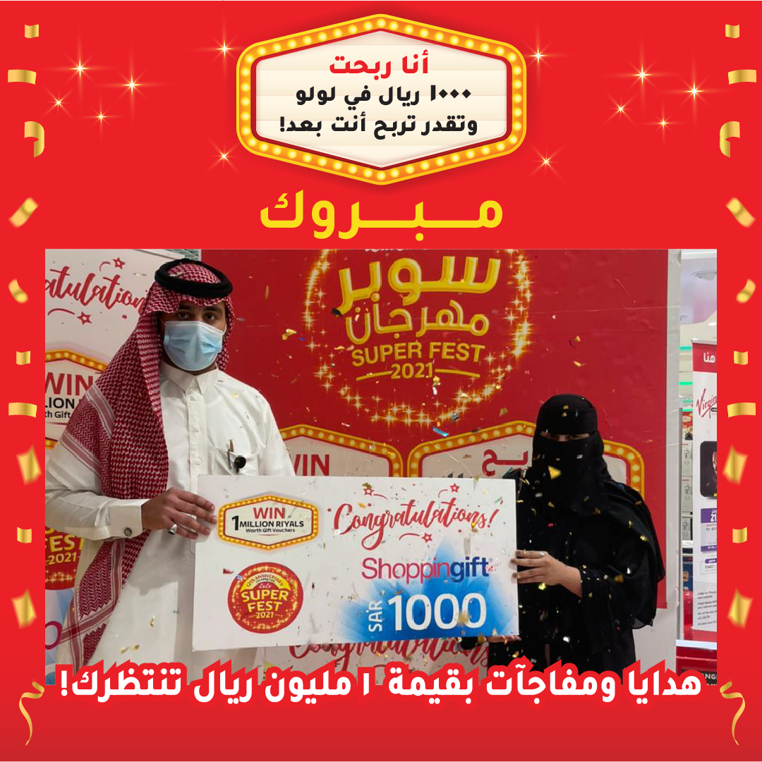 لولو هايبرماركت tweet media