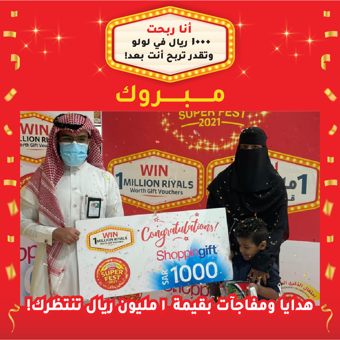 لولو هايبرماركت tweet media