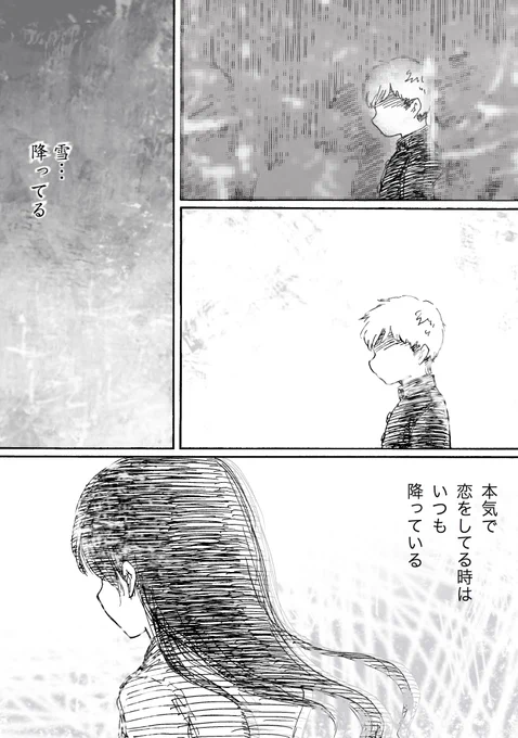 ナンパイ・ザ・ファイナル  1/2

#僕の心のヤバイやつと喧嘩稼業 