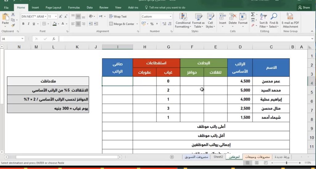 للمهتمين بتعلم برنامج (الاكسل)
فيديو واحد فقط وباللغة العربية
يشرح لك (برنامج الاكسل) 
من الصفر للإحتراف .

youtu.be/tih6OulII8Q