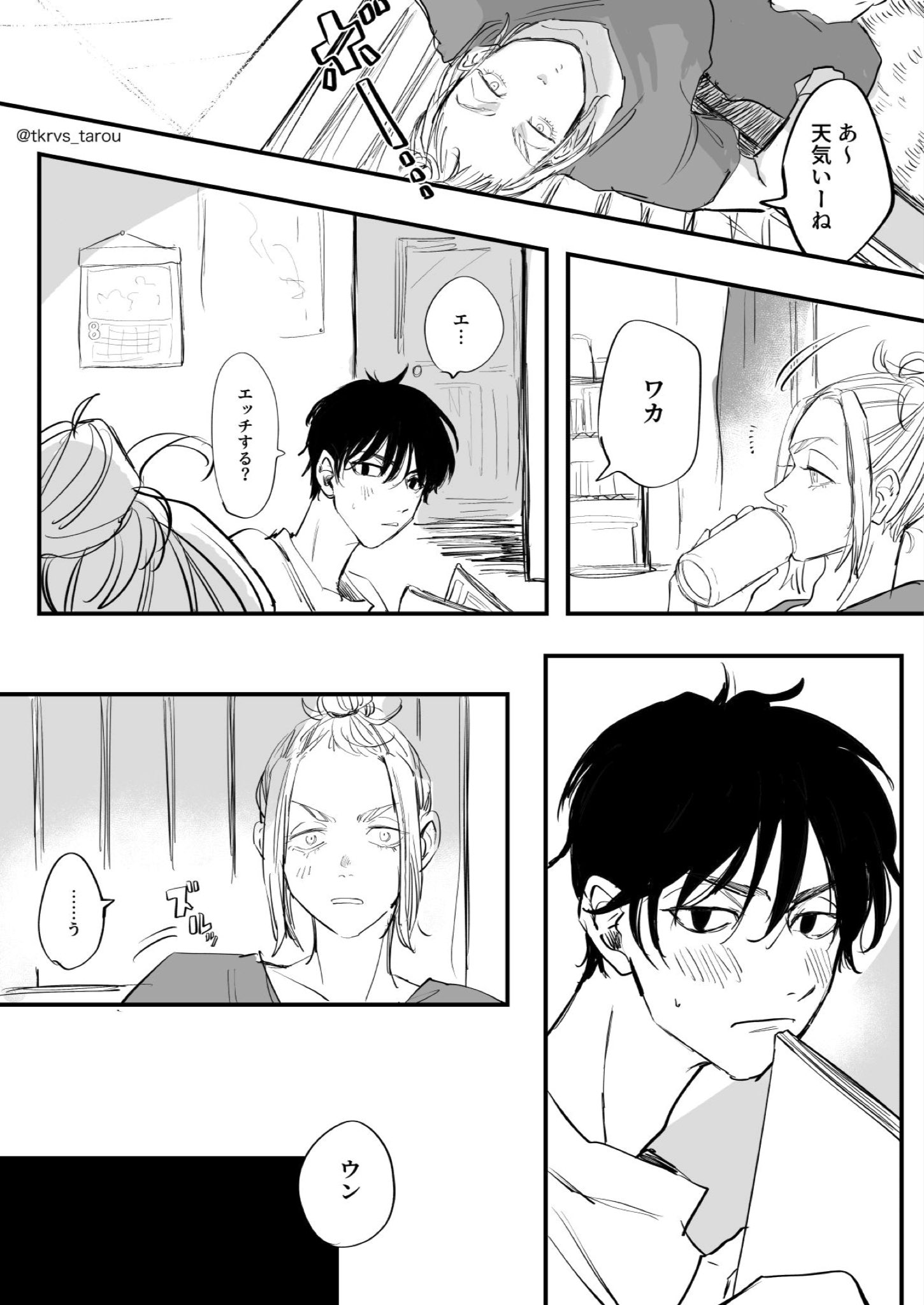 太郎 on X: 真ワカ r18 店の2階でする二人 続きはポイピクにあげました。描きたいものを詰めた…  t.co59zlOii4G8 t.co6nOijcyqXT  X