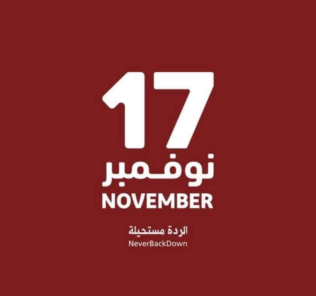 dalia_eltahir's tweet image. 💢السودانيين و السودانيات بالداخل و الخارج:

ما يحصل الآن في مدن العاصمة المثلثة يفوق الوصف أقل ما يقال عنه مجازر متعمدة ،حيث تمارس قوات المجلس العسكري الانقلابي و مليشياته انتهاكات واسعة بحق المواطنين و المواطنات في كل إرجاء العاصمة حيث فقدنا حتى هذه اللحظة 11 شهيدا .