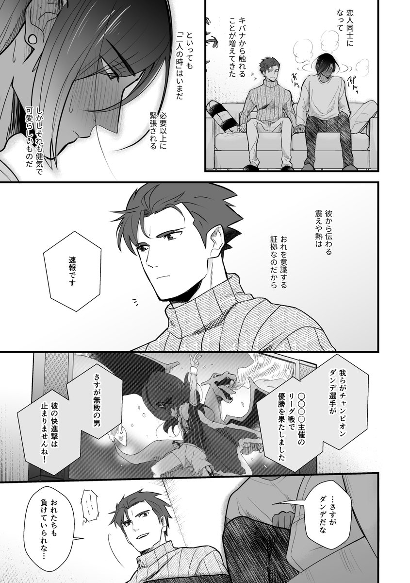 wtkb 嫉妬(1/2) 