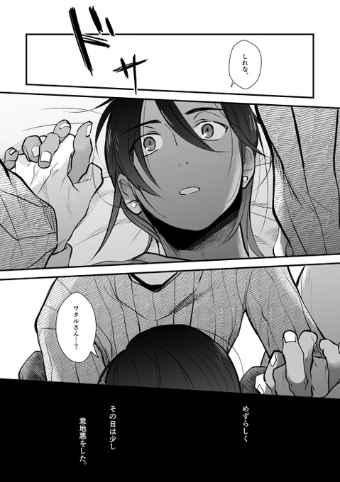 wtkb 嫉妬(2/2) 