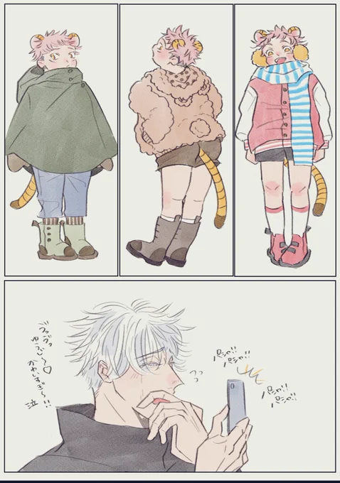 子虎ゆじきゅん🐯に自分が選んだ可愛い冬服を着てもらって写真撮影会をしたい5️⃣せんせ🧡😎🧡
五悠5️⃣🐯 